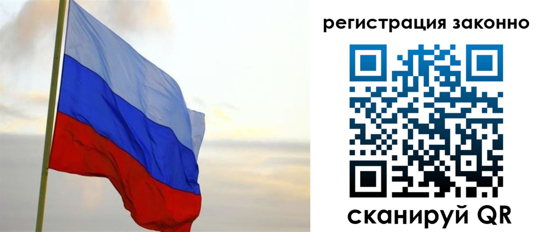 прописка гарантия в Шарье