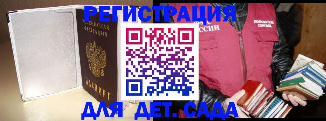 временная регистрация адрес в Шарье