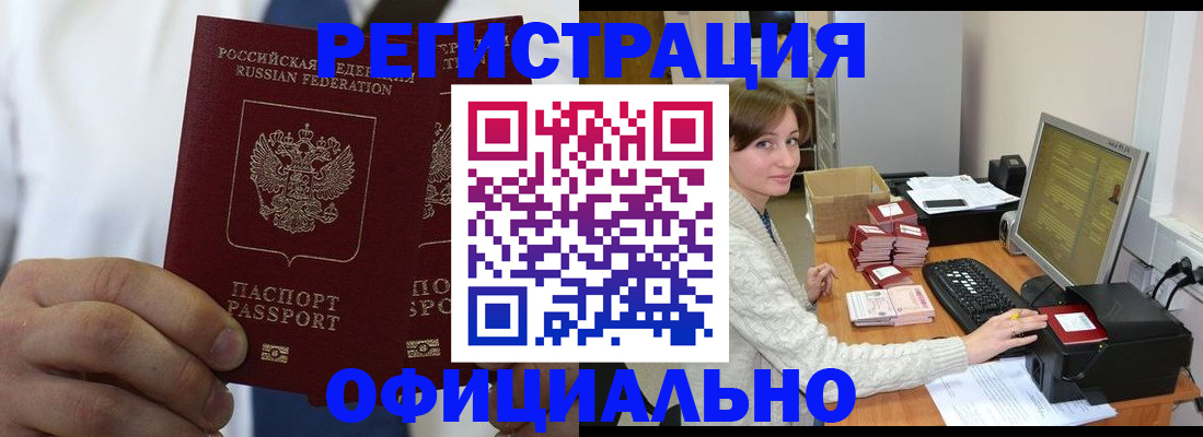 прописка для школы в Шарье