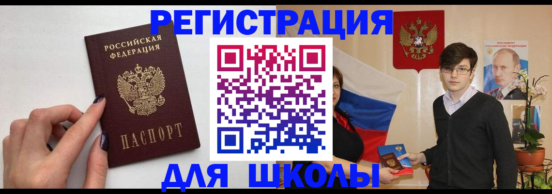 временная регистрация для всех в Шарье